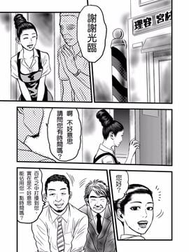 [rebirth] 理髪店の人妻_003