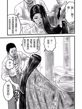 [rebirth] 理髪店の人妻_007