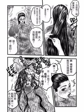 [rebirth] 理髪店の人妻_013
