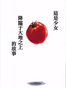 [はなうな] 大地にたどり着くまでに_006