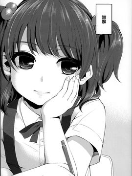 [はなうな] 大地にたどり着くまでに_013