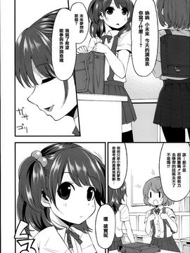 [はなうな] 大地にたどり着くまでに_015