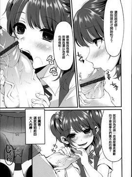 [はなうな] 大地にたどり着くまでに_020