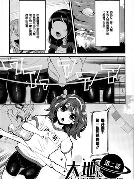 [はなうな] 大地にたどり着くまでに_032