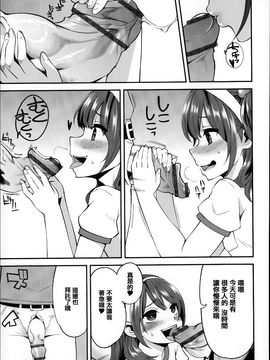 [はなうな] 大地にたどり着くまでに_036