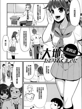 [はなうな] 大地にたどり着くまでに_074