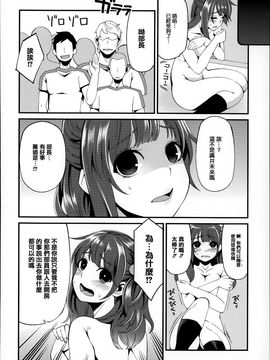 [はなうな] 大地にたどり着くまでに_081