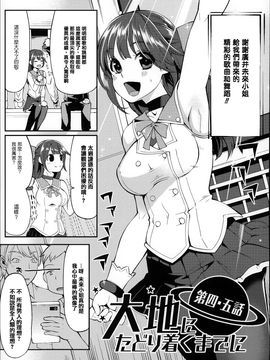 [はなうな] 大地にたどり着くまでに_092