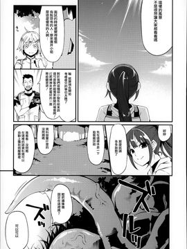[はなうな] 大地にたどり着くまでに_126