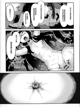 [はなうな] 大地にたどり着くまでに_132