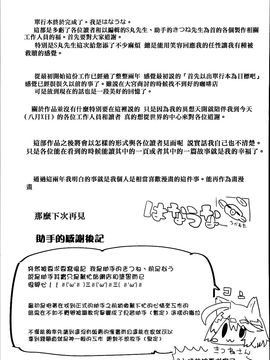 [はなうな] 大地にたどり着くまでに_184