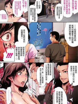 [LINDA] ホントノオクサマ 浮気常習犯の妻たち 太太的真面目 ~出軌慣犯的妻子們~_060