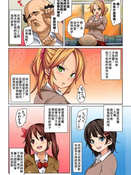 [Den個人漢化] [丸居まる] 貼ったらヤレちゃう! えろシール～ワガママJKのアソコをたった1枚で奴隷に～ 1-6 [DL版]_005