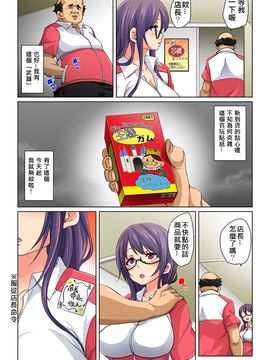 [Den個人漢化] [丸居まる] 貼ったらヤレちゃう! えろシール～ワガママJKのアソコをたった1枚で奴隷に～ 1-6 [DL版]_007