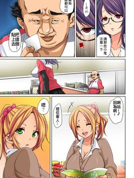 [Den個人漢化] [丸居まる] 貼ったらヤレちゃう! えろシール～ワガママJKのアソコをたった1枚で奴隷に～ 1-6 [DL版]_008