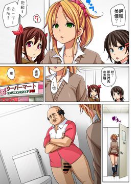 [Den個人漢化] [丸居まる] 貼ったらヤレちゃう! えろシール～ワガママJKのアソコをたった1枚で奴隷に～ 1-6 [DL版]_010