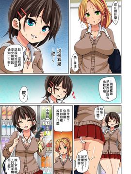 [Den個人漢化] [丸居まる] 貼ったらヤレちゃう! えろシール～ワガママJKのアソコをたった1枚で奴隷に～ 1-6 [DL版]_033