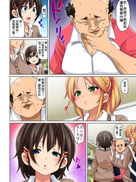 [Den個人漢化] [丸居まる] 貼ったらヤレちゃう! えろシール～ワガママJKのアソコをたった1枚で奴隷に～ 1-6 [DL版]_036