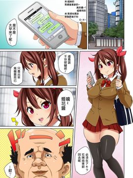 [Den個人漢化] [丸居まる] 貼ったらヤレちゃう! えろシール～ワガママJKのアソコをたった1枚で奴隷に～ 1-6 [DL版]_059
