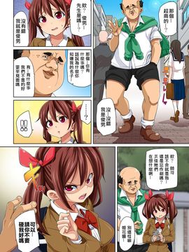 [Den個人漢化] [丸居まる] 貼ったらヤレちゃう! えろシール～ワガママJKのアソコをたった1枚で奴隷に～ 1-6 [DL版]_060
