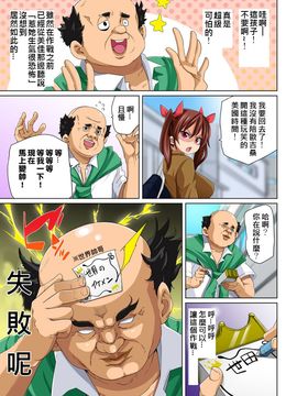 [Den個人漢化] [丸居まる] 貼ったらヤレちゃう! えろシール～ワガママJKのアソコをたった1枚で奴隷に～ 1-6 [DL版]_061