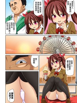 [Den個人漢化] [丸居まる] 貼ったらヤレちゃう! えろシール～ワガママJKのアソコをたった1枚で奴隷に～ 1-6 [DL版]_064