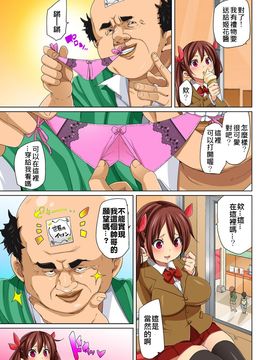 [Den個人漢化] [丸居まる] 貼ったらヤレちゃう! えろシール～ワガママJKのアソコをたった1枚で奴隷に～ 1-6 [DL版]_065