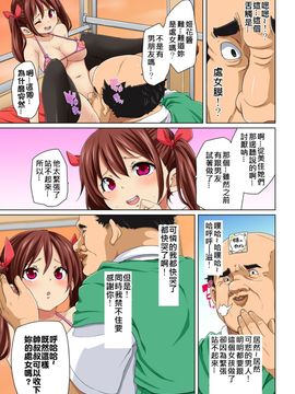 [Den個人漢化] [丸居まる] 貼ったらヤレちゃう! えろシール～ワガママJKのアソコをたった1枚で奴隷に～ 1-6 [DL版]_071