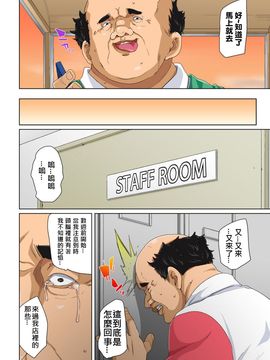 [Den個人漢化] [丸居まる] 貼ったらヤレちゃう! えろシール～ワガママJKのアソコをたった1枚で奴隷に～ 1-6 [DL版]_080