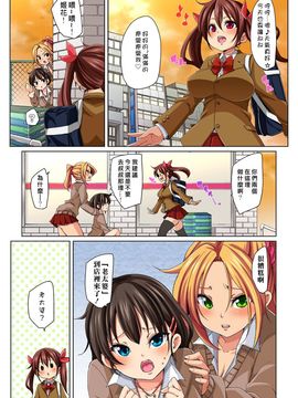 [Den個人漢化] [丸居まる] 貼ったらヤレちゃう! えろシール～ワガママJKのアソコをたった1枚で奴隷に～ 1-6 [DL版]_082