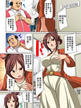 [Den個人漢化] [丸居まる] 貼ったらヤレちゃう! えろシール～ワガママJKのアソコをたった1枚で奴隷に～ 1-6 [DL版]_083