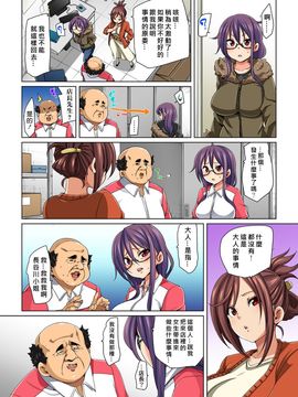 [Den個人漢化] [丸居まる] 貼ったらヤレちゃう! えろシール～ワガママJKのアソコをたった1枚で奴隷に～ 1-6 [DL版]_084