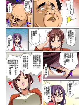 [Den個人漢化] [丸居まる] 貼ったらヤレちゃう! えろシール～ワガママJKのアソコをたった1枚で奴隷に～ 1-6 [DL版]_085