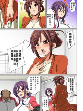 [Den個人漢化] [丸居まる] 貼ったらヤレちゃう! えろシール～ワガママJKのアソコをたった1枚で奴隷に～ 1-6 [DL版]_086