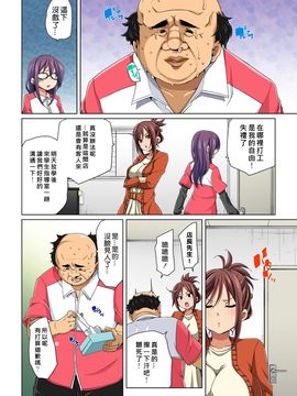 [Den個人漢化] [丸居まる] 貼ったらヤレちゃう! えろシール～ワガママJKのアソコをたった1枚で奴隷に～ 1-6 [DL版]_087