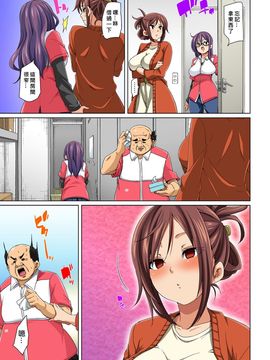 [Den個人漢化] [丸居まる] 貼ったらヤレちゃう! えろシール～ワガママJKのアソコをたった1枚で奴隷に～ 1-6 [DL版]_088