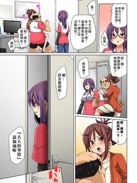 [Den個人漢化] [丸居まる] 貼ったらヤレちゃう! えろシール～ワガママJKのアソコをたった1枚で奴隷に～ 1-6 [DL版]_090