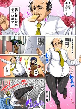 [Den個人漢化] [丸居まる] 貼ったらヤレちゃう! えろシール～ワガママJKのアソコをたった1枚で奴隷に～ 1-6 [DL版]_109