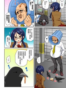 [Den個人漢化] [丸居まる] 貼ったらヤレちゃう! えろシール～ワガママJKのアソコをたった1枚で奴隷に～ 1-6 [DL版]_110