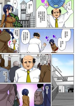 [Den個人漢化] [丸居まる] 貼ったらヤレちゃう! えろシール～ワガママJKのアソコをたった1枚で奴隷に～ 1-6 [DL版]_111