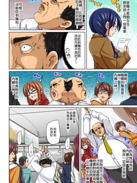 [Den個人漢化] [丸居まる] 貼ったらヤレちゃう! えろシール～ワガママJKのアソコをたった1枚で奴隷に～ 1-6 [DL版]_112