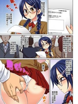 [Den個人漢化] [丸居まる] 貼ったらヤレちゃう! えろシール～ワガママJKのアソコをたった1枚で奴隷に～ 1-6 [DL版]_113