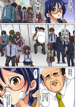 [Den個人漢化] [丸居まる] 貼ったらヤレちゃう! えろシール～ワガママJKのアソコをたった1枚で奴隷に～ 1-6 [DL版]_121