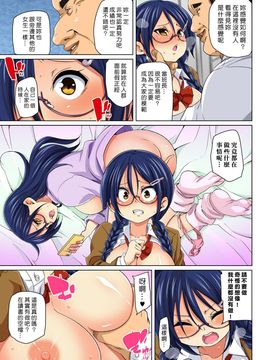 [Den個人漢化] [丸居まる] 貼ったらヤレちゃう! えろシール～ワガママJKのアソコをたった1枚で奴隷に～ 1-6 [DL版]_125