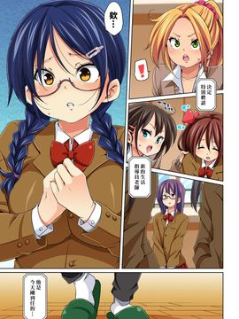 [Den個人漢化] [丸居まる] 貼ったらヤレちゃう! えろシール～ワガママJKのアソコをたった1枚で奴隷に～ 1-6 [DL版]_133