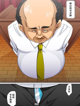 [Den個人漢化] [丸居まる] 貼ったらヤレちゃう! えろシール～ワガママJKのアソコをたった1枚で奴隷に～ 1-6 [DL版]_134