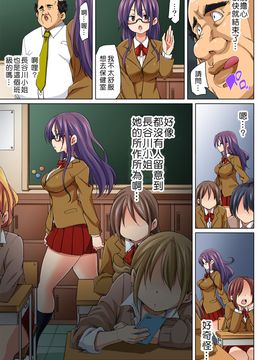 [Den個人漢化] [丸居まる] 貼ったらヤレちゃう! えろシール～ワガママJKのアソコをたった1枚で奴隷に～ 1-6 [DL版]_143