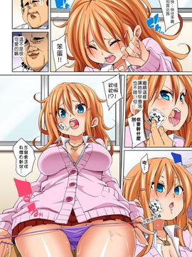 [Den個人漢化] [丸居まる] 貼ったらヤレちゃう! えろシール～ワガママJKのアソコをたった1枚で奴隷に～ 1-6 [DL版]_150