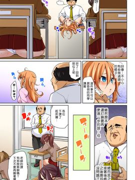 [Den個人漢化] [丸居まる] 貼ったらヤレちゃう! えろシール～ワガママJKのアソコをたった1枚で奴隷に～ 1-6 [DL版]_161
