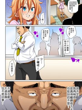 [Den個人漢化] [丸居まる] 貼ったらヤレちゃう! えろシール～ワガママJKのアソコをたった1枚で奴隷に～ 1-6 [DL版]_162